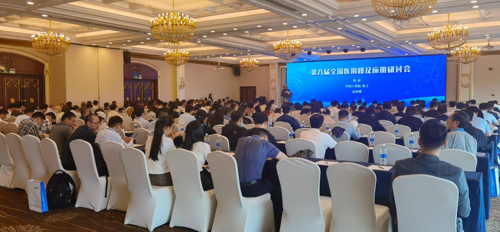 2024年第八屆全國醫(yī)用膜及應(yīng)用研討會(huì) 2024年5月9-11日 2024年第八屆全國醫(yī)用膜及應(yīng)用研討會(huì) 2024年5月9-11日