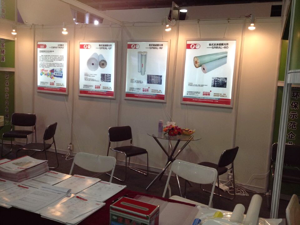 2014上海國際生物發(fā)酵產(chǎn)品與技術(shù)裝備展覽會(huì)