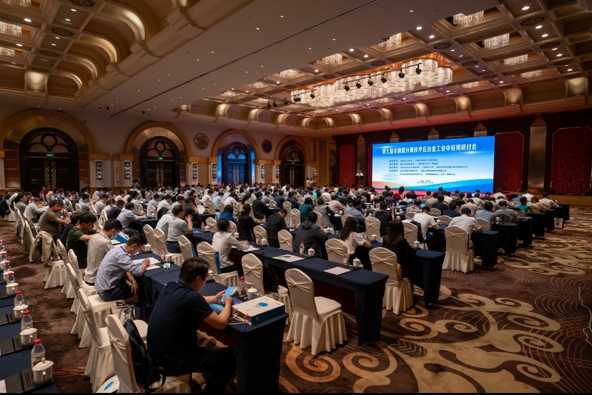 中科瑞陽作為支持單位參與“第七屆全國膜分離技術(shù)在冶金工業(yè)中應(yīng)用研討會” 中科瑞陽作為支持單位參與“第七屆全國膜分離技術(shù)在冶金工業(yè)中應(yīng)用研討會”